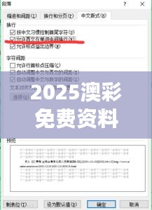 2025澳彩免费资料大全(毕业论文参考文献)