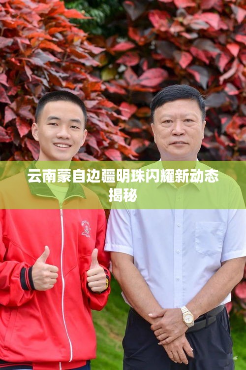 温文尔雅 第4页