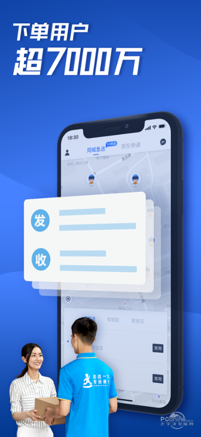 达达新版本,创新计划设计_精英款_v4.457