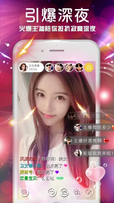 魅惑直播官方下载,全面执行分析数据_DX版1_v2.818