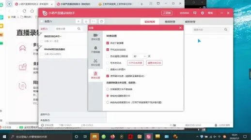 官方直播下载,深层计划数据实施_Windows1_v1.289