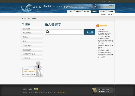 点讯输入法官方下载,快速解答执行方案_钻石版_v3.154