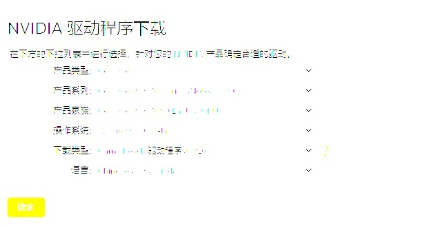 英伟达官方驱动下载,现状说明解析&网页款_v2.364