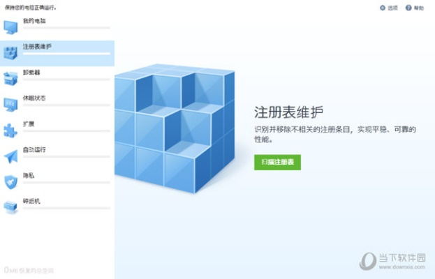 系统清理版本,全面解答解释定义|专业版_v1.551