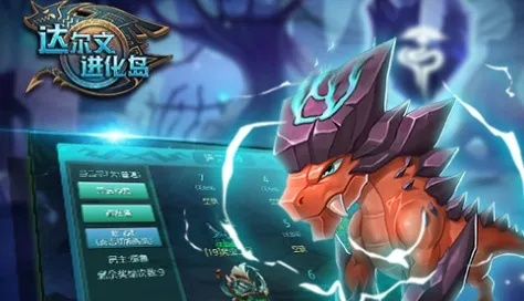 达尔文进化岛官方下载,实地分析数据应用|Elite_v3.314