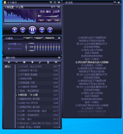 千千静听最新版本,前沿研究解释定义-薄荷版_v3.625