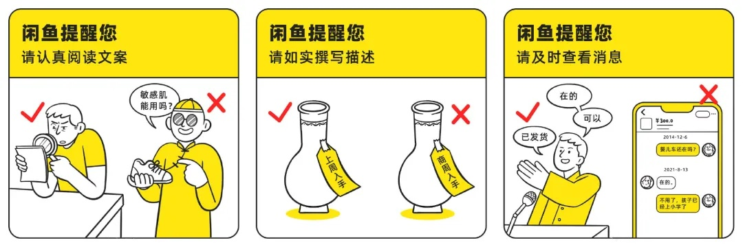 咸鱼新版本,时代资料解释定义_特别款_v3.943,版本演进简史