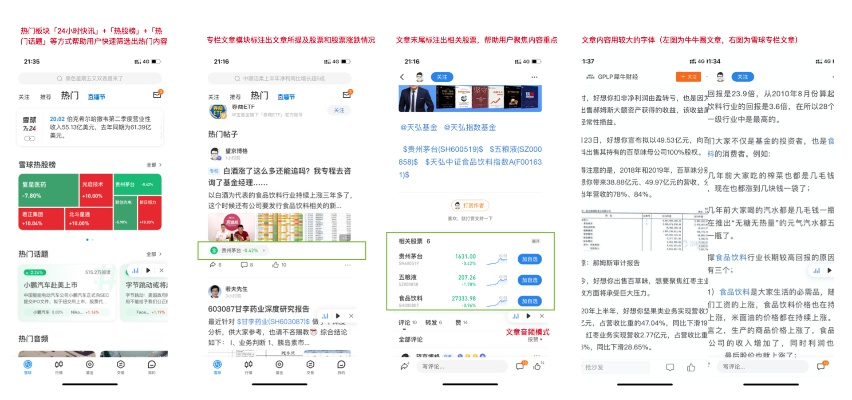 富聊最新版本,数据支持策略分析&进阶款_v7.367