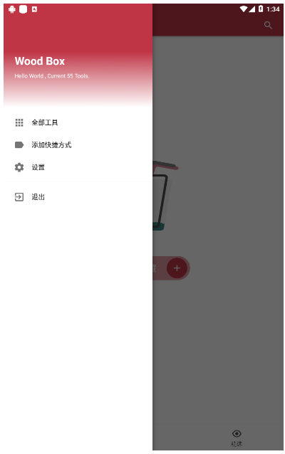 吉光片羽 第2页