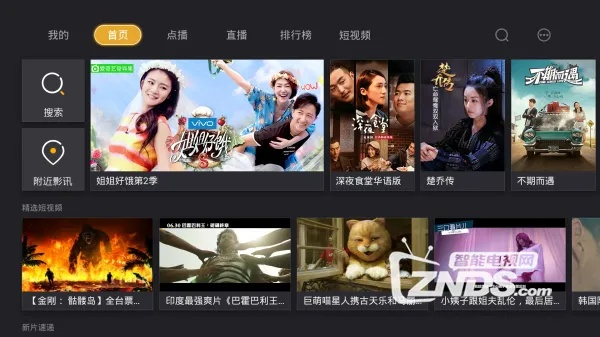 暴风影音TV版官方下载资源大集合——必备软件、插件、素材网站合集