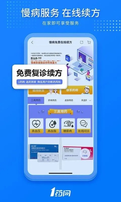 买药官方软件下载,专家观点解析&HDR版_v7.239