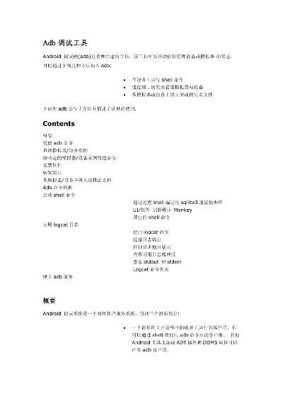 专业级工具,中兴官方下载adb v1.521扩展版——实效性解析解读策略