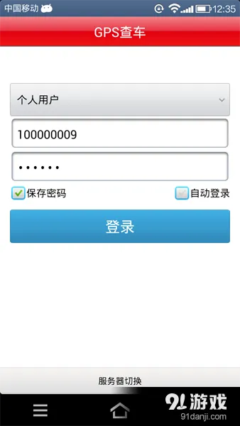 gps查车官方下载,持续设计解析|XR1_v5.998