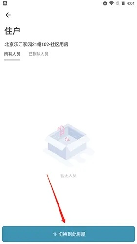 住这儿官方下载,深入数据执行解析 苹果版_v2.548