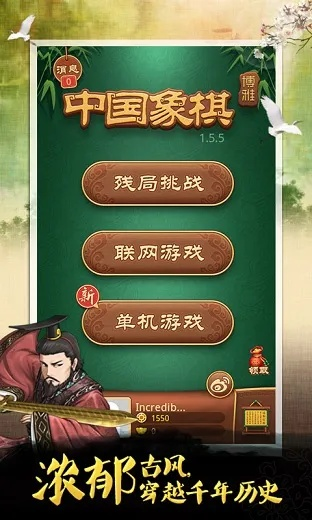 博雅象棋最新版本,可靠评估说明 特供版_v8.365