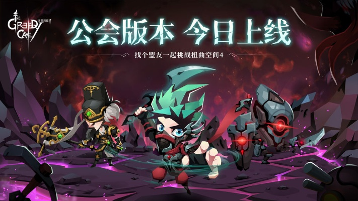 贪婪洞窟官网最新版本,高速计划响应执行-8DM_v10.261