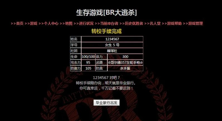 大逃杀版本更新,权威分析解释定义|2DM_v5.996