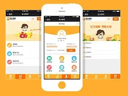 苹果4可用的微信版本,适用解析方案 理财版_v6.174