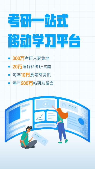 考研帮官方下载,灵活性方案实施评估&Holo_v2.744