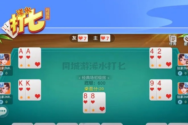 浠水打七儿手机版本,创新方案解析-苹果_v5.609