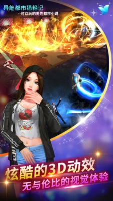 猎艳时代官方下载,全面理解计划-复刻款_v7.650