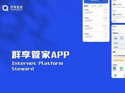 管家app官方下载,实地考察数据解析&Prime_v4.581