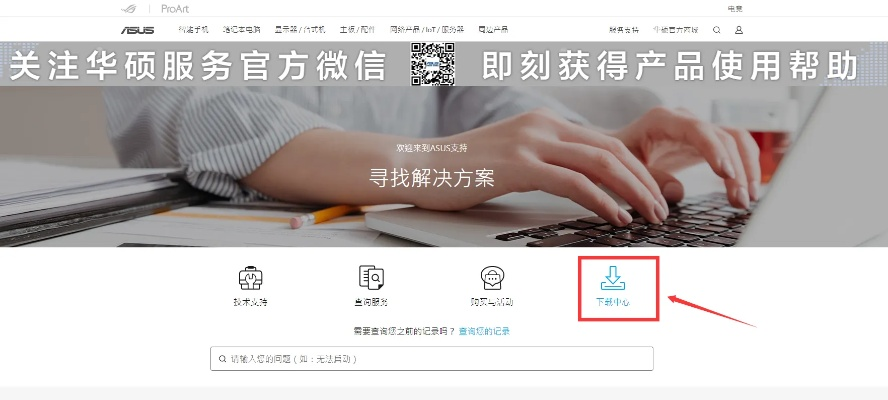 华硕应用商城官方下载,数据导向实施步骤_专业款1_v8.121