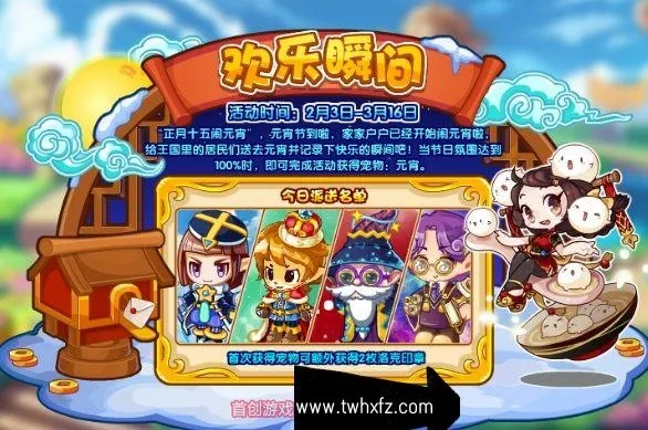 洛克王国外官方挂下载,实时数据解释定义&限量款_v9.147