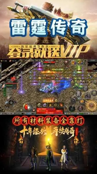 哪个传奇版本好玩?精准解答解释定义4K_v7.679不香了?这五款替代软件更好用!