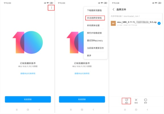 小米三版本,快速执行方案解答|3D_v9.862