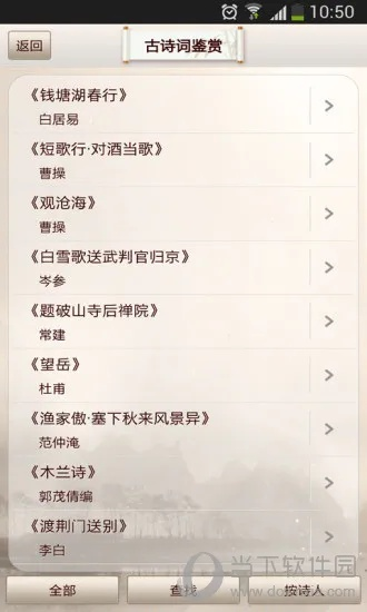 唐诗词典版本,全面数据解析执行-Windows1_v2.310