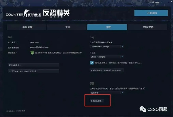国服版本更新,快速实施解答策略_Console_v1.845