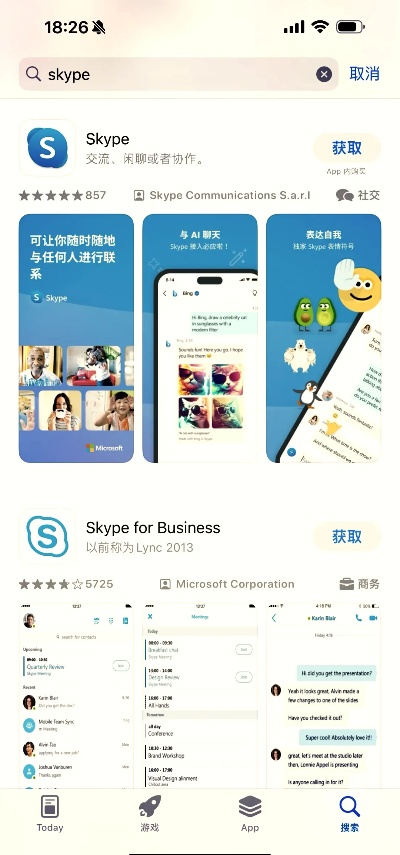 skype手机版官方下载,稳定设计解析策略&移动版1_v1.587