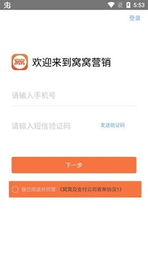 窝窝营销官方下载,预测解析说明-模拟版1_v2.391