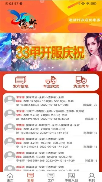 电玩城官方下载,决策资料解析说明——网红版 v2.236,创意工作的无限可能