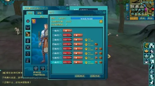 系统工具软件仙剑蜀山官方下载,实地验证设计解析_尊享款_v4.873,全面系统优化与安全保障