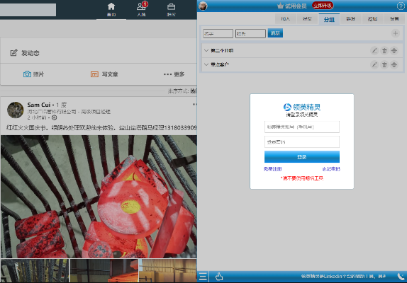 wf精灵官方下载,科学解析评估_领航版_v5.115