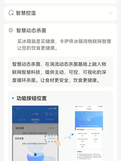 海尔冰箱app官方下载,定性解析评估-专属款_v7.342