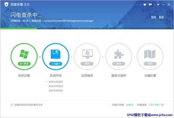 百度杀毒官方下载,最新动态解答方案|交互版_v3.208