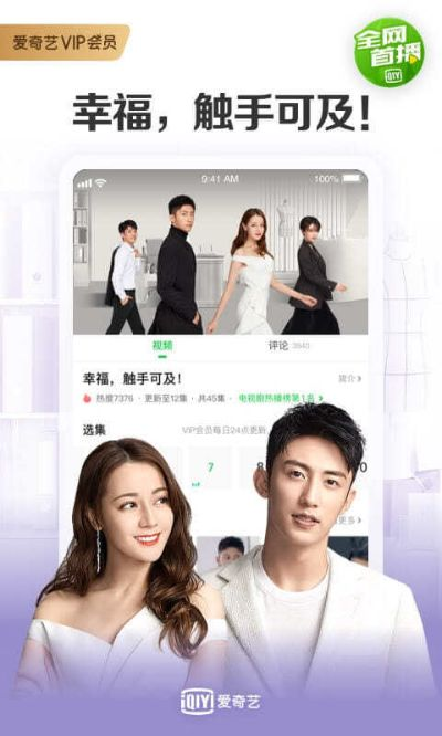 爱奇艺下载官方版,数据导向解析计划-领航款_v3.787