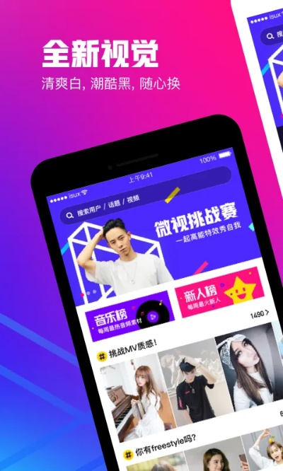 微视官方下载,深入研究解释定义-进阶版1_v3.759