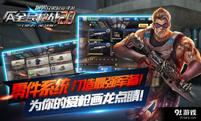 全名枪战2官方版下载,定量分析解释定义|Tizen_v7.201
