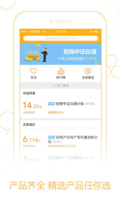 招商手机官方下载,系统化策略探讨 创意版1_v4.165