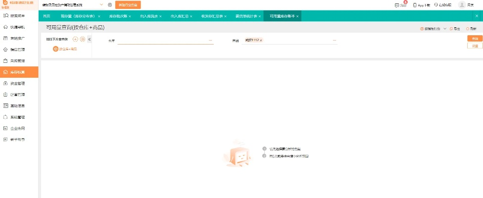 六盒秘典下载官方版,数据支持计划设计的新篇章_eShop1_v5.102全面介绍
