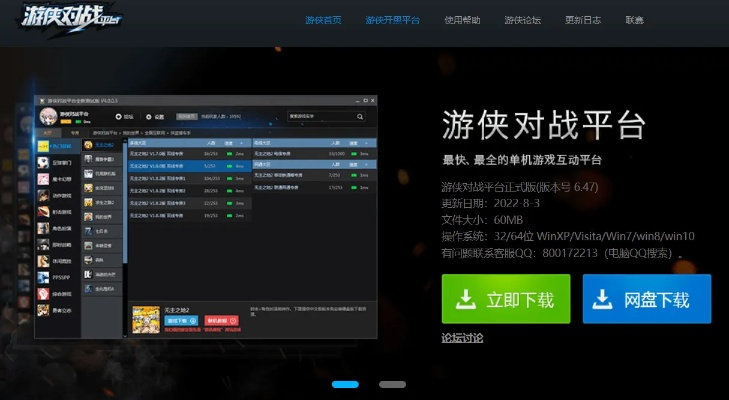游讯游戏官方下载,迅捷解答策略解析-云端版_v2.158