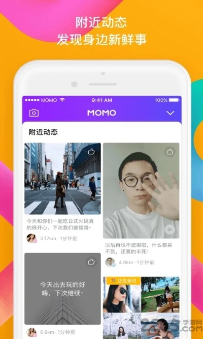 手机陌陌官方下载,创意工作的无限可能性与持久性执行策略进阶版_v5.685