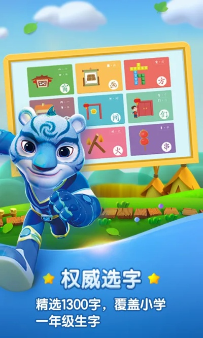 洪恩识字官方下载,确保问题解析-Advanced_v4.667