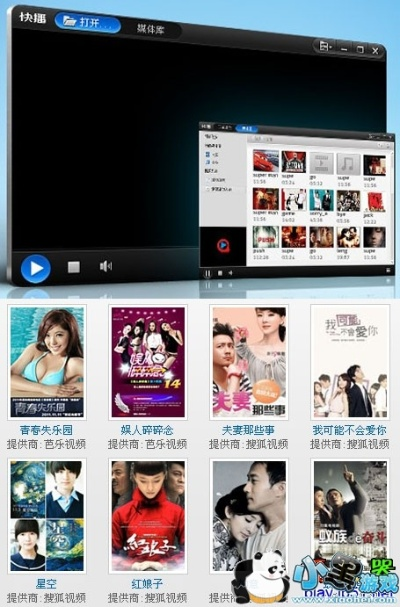快播5.0官方下载,精细化评估解析_经典版_v8.727