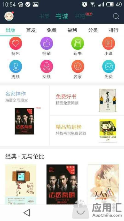 塔读文学官方下载,高效实施策略设计|Tablet_v8.325