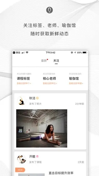 全是瑜app官方下载,平衡指导策略 精英款_v10.759